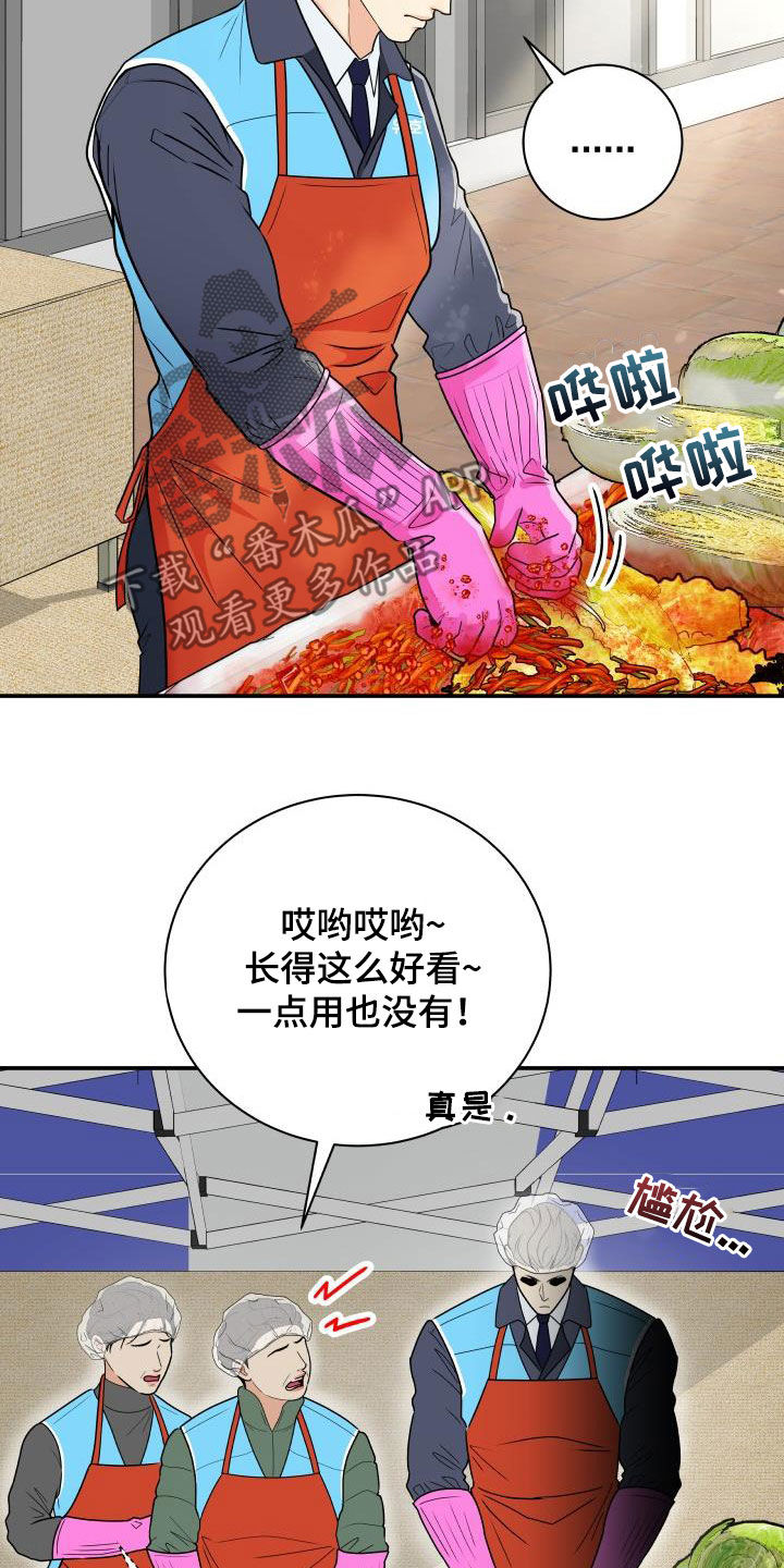 《我非常幸福》第71章【第二季】作秀 第2页