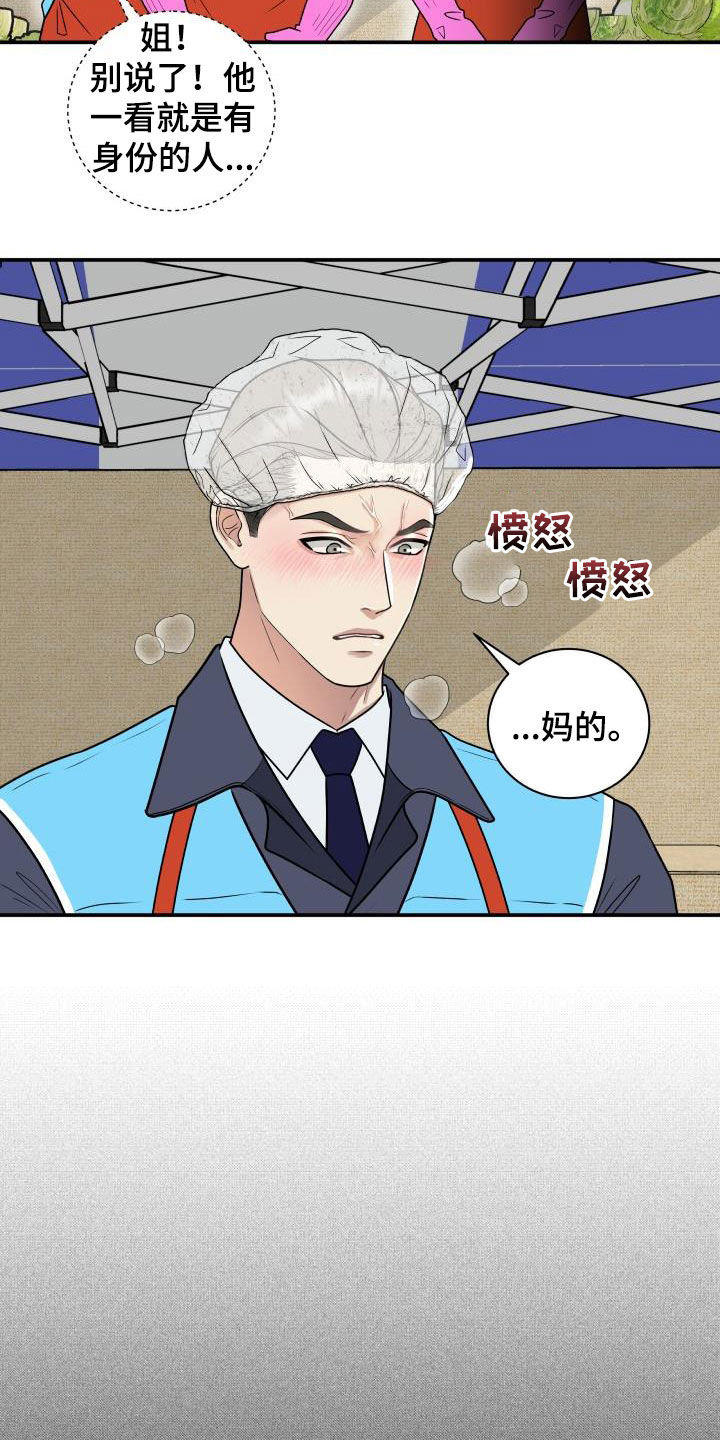 《我非常幸福》第71章【第二季】作秀 第3页