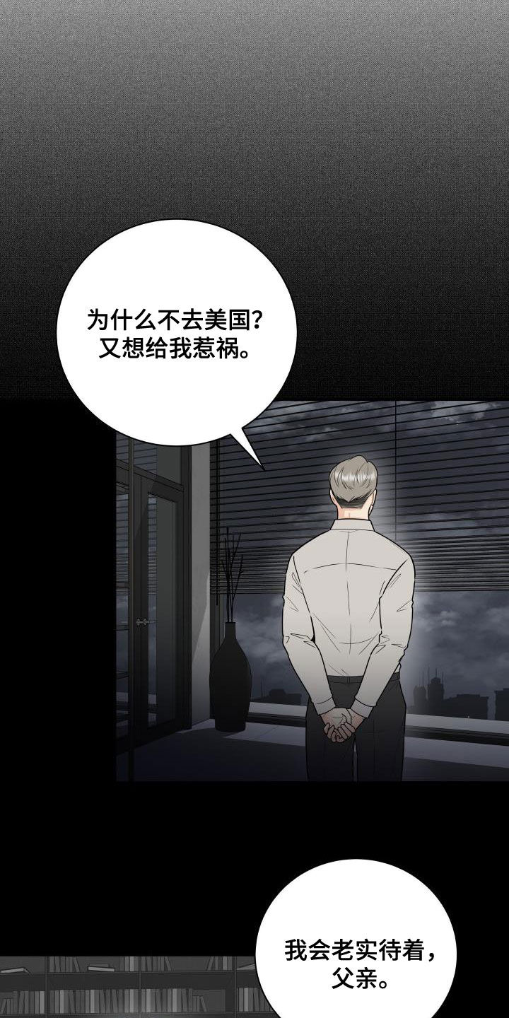 《我非常幸福》第71章【第二季】作秀 第4页