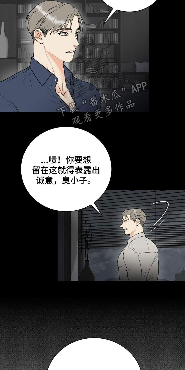 《我非常幸福》第71章【第二季】作秀 第5页