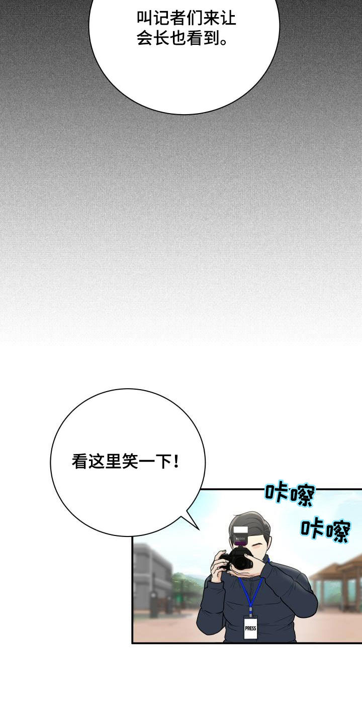 《我非常幸福》第71章【第二季】作秀 第6页