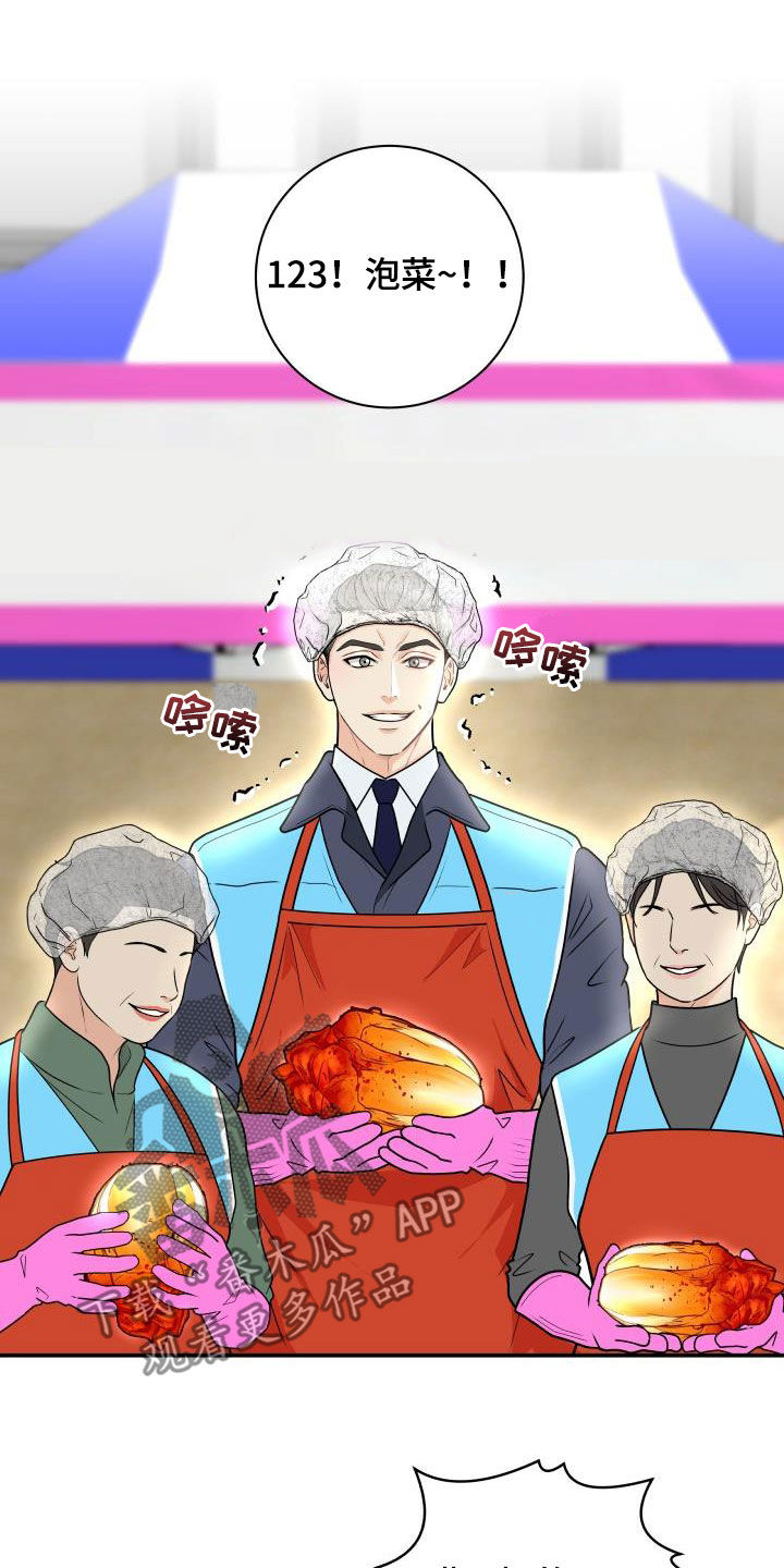 《我非常幸福》第71章【第二季】作秀 第7页