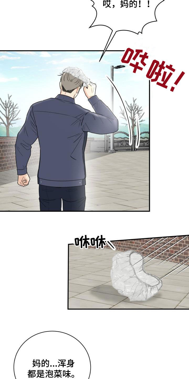 《我非常幸福》第71章【第二季】作秀 第8页