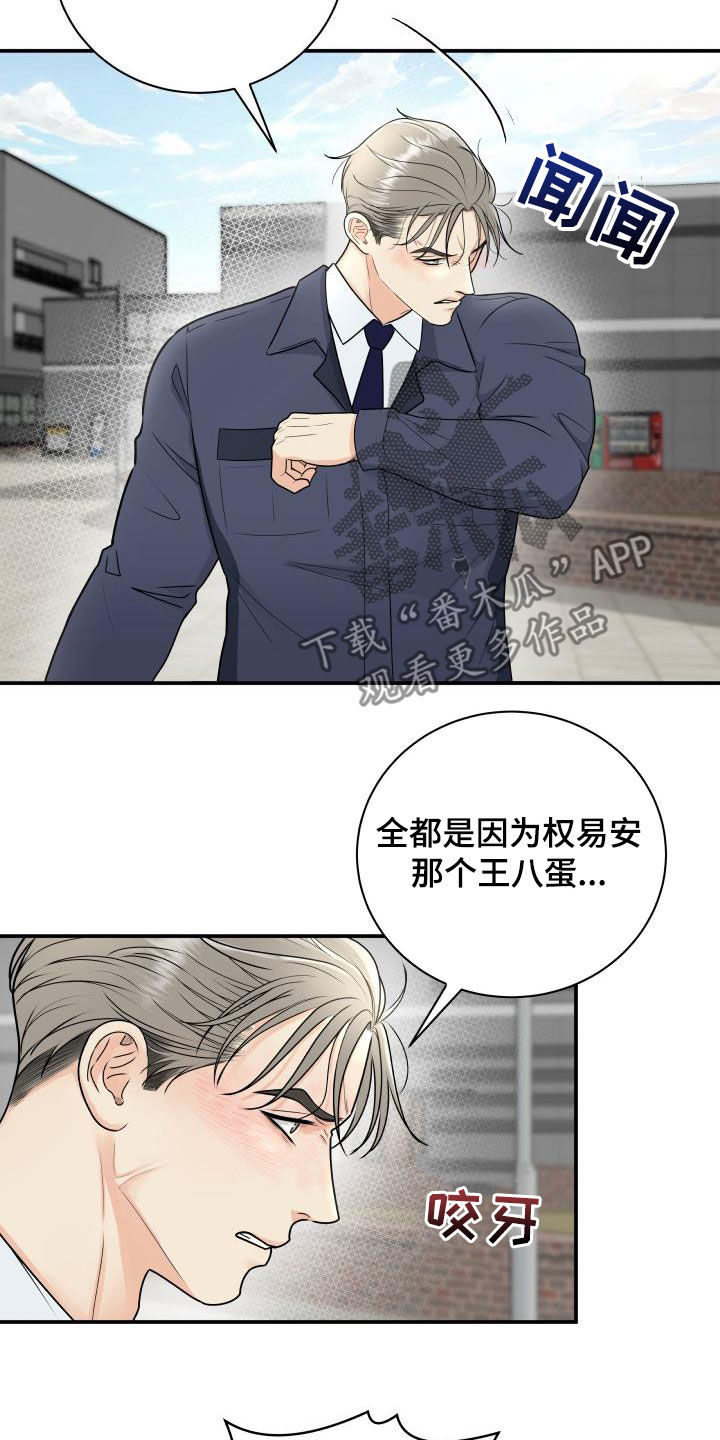 《我非常幸福》第71章【第二季】作秀 第9页