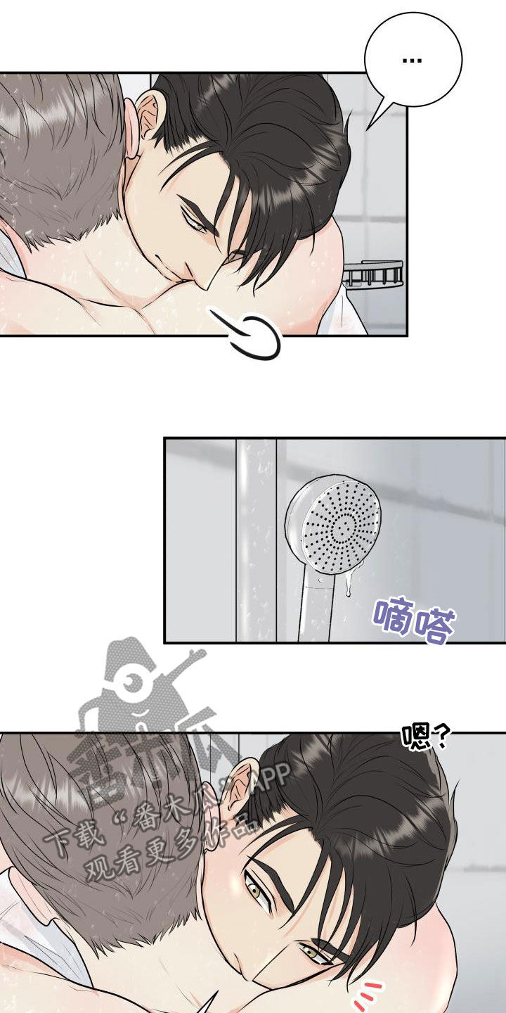 《我非常幸福》第69章【第二季】担心 第12页