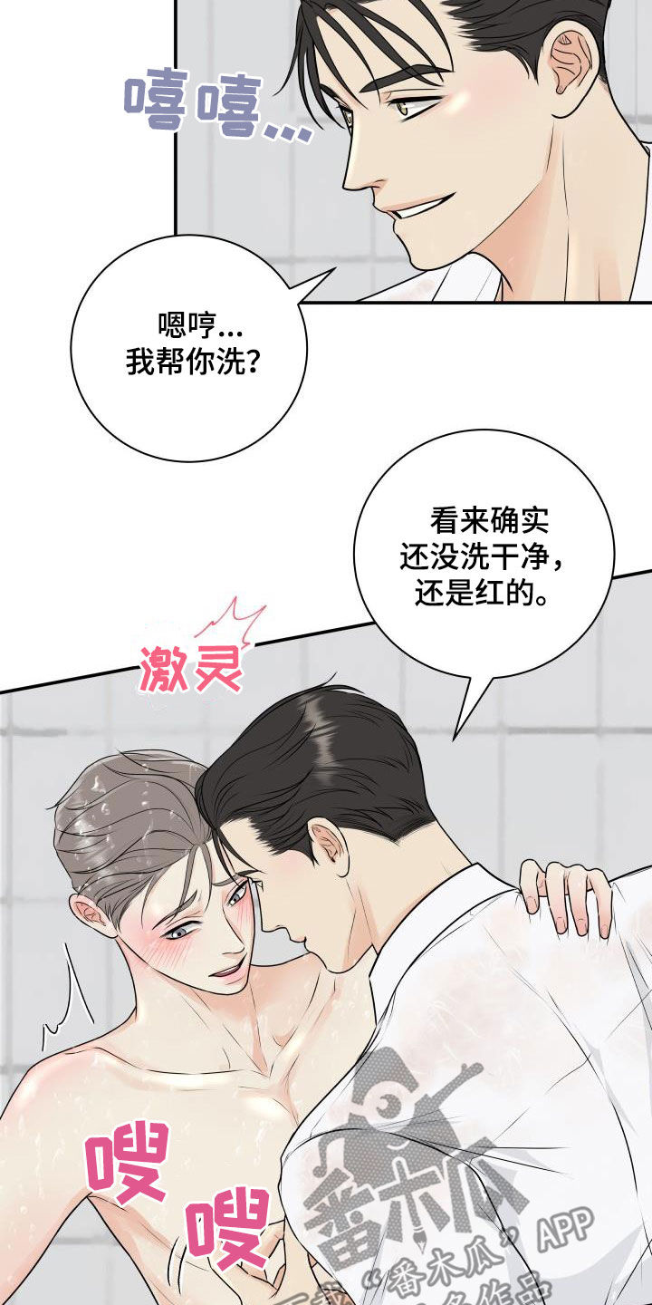 《我非常幸福》第69章【第二季】担心 第14页