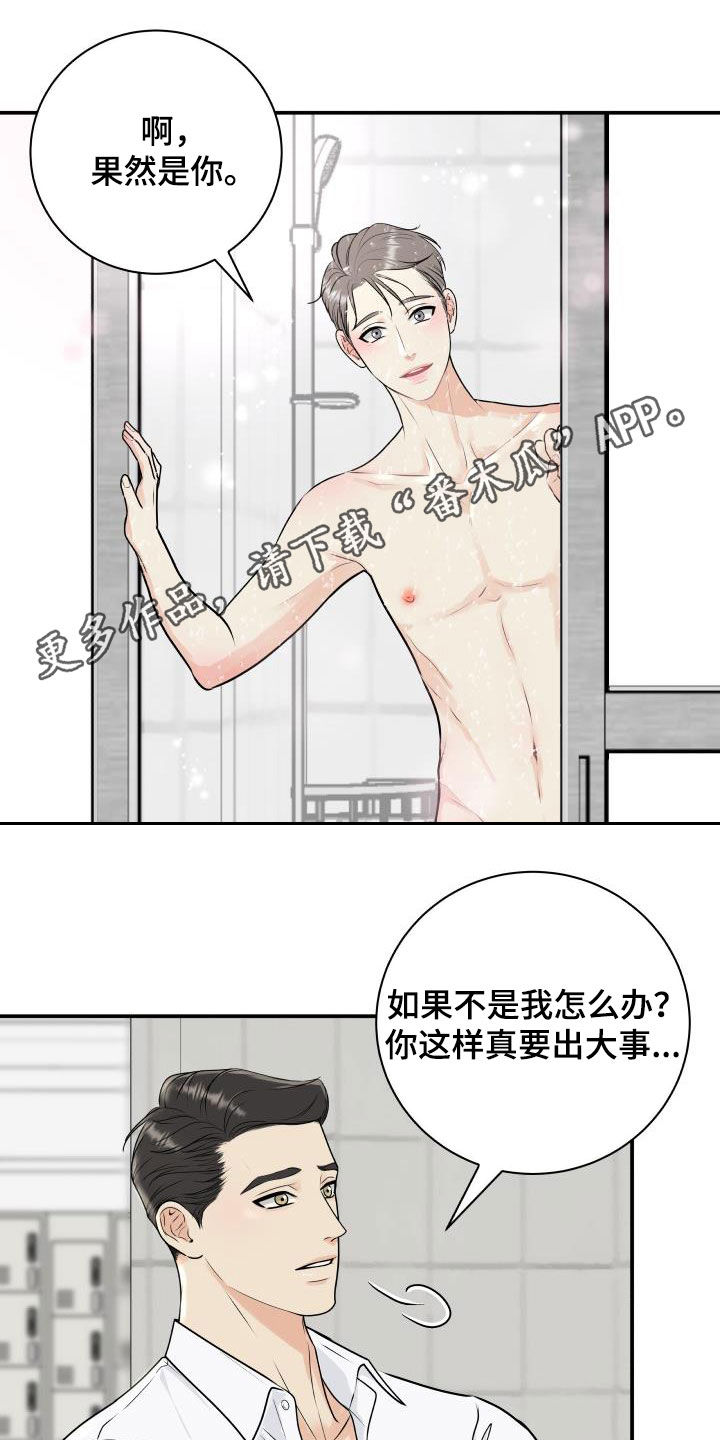 《我非常幸福》第69章【第二季】担心 第1页