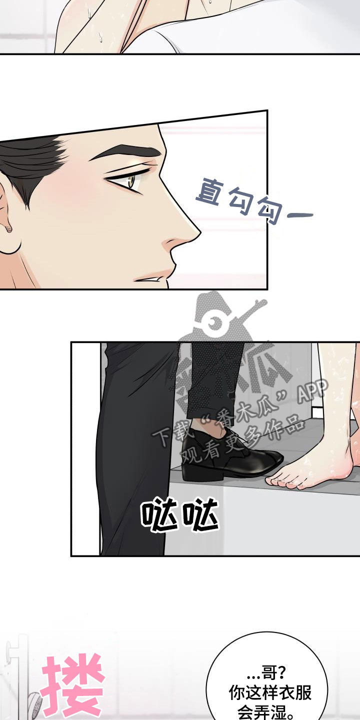《我非常幸福》第69章【第二季】担心 第6页