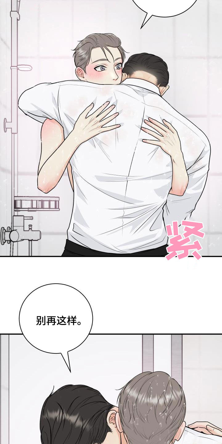 《我非常幸福》第69章【第二季】担心 第7页
