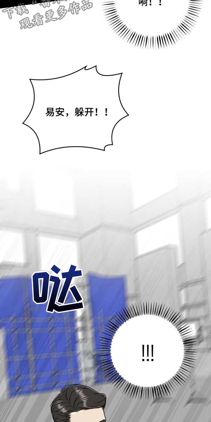 《我非常幸福》第68章【第二季】意外 第11页