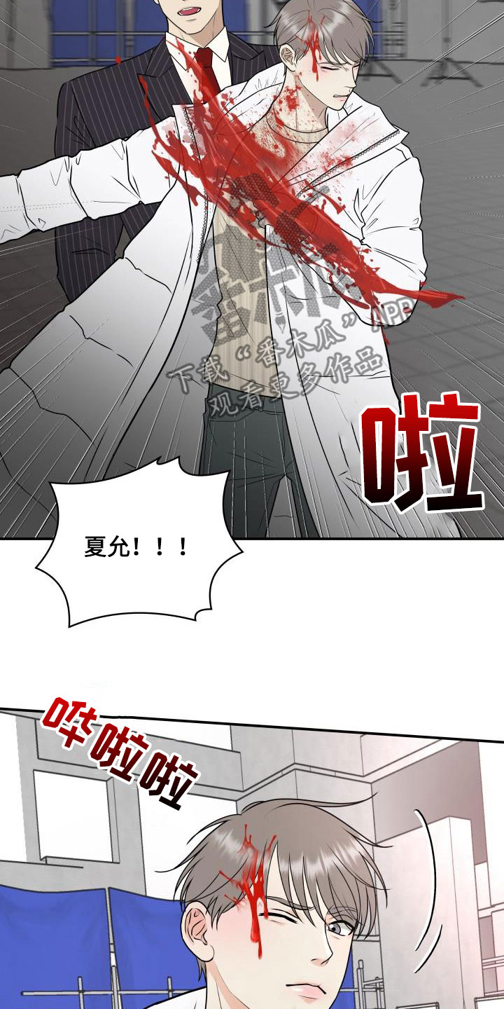 《我非常幸福》第68章【第二季】意外 第13页
