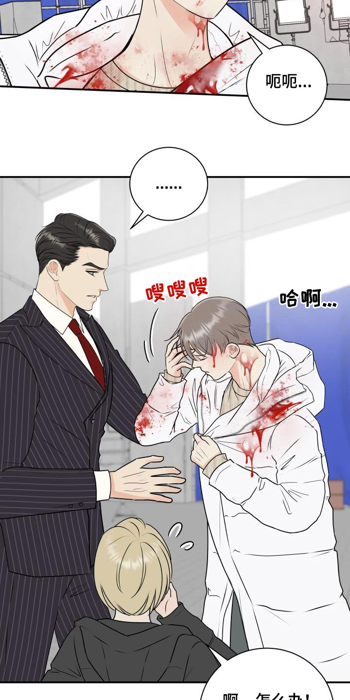 《我非常幸福》第68章【第二季】意外 第14页