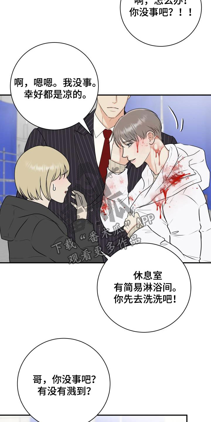 《我非常幸福》第68章【第二季】意外 第15页