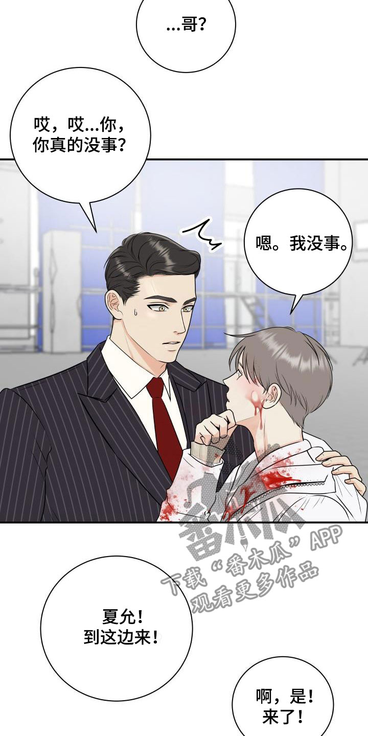 《我非常幸福》第68章【第二季】意外 第17页