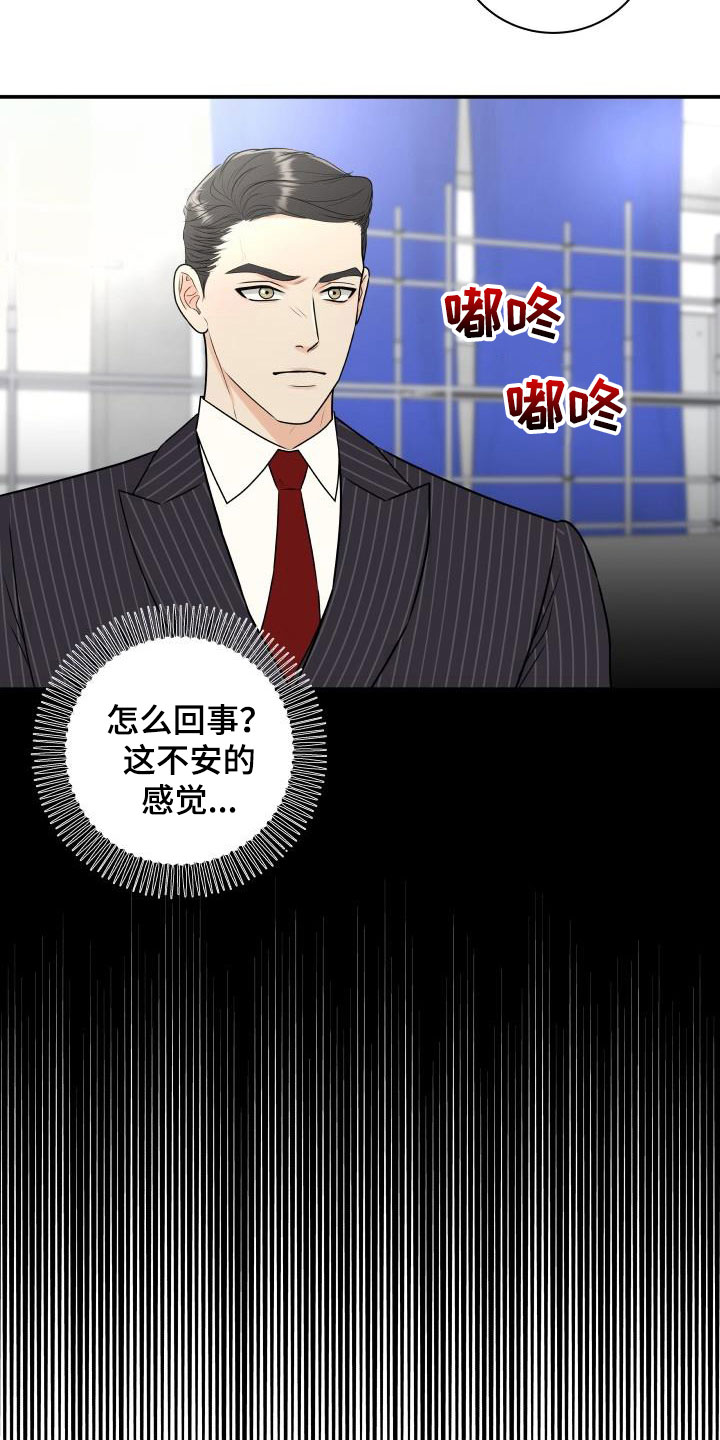 《我非常幸福》第68章【第二季】意外 第18页