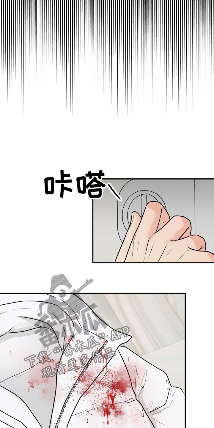 《我非常幸福》第68章【第二季】意外 第19页