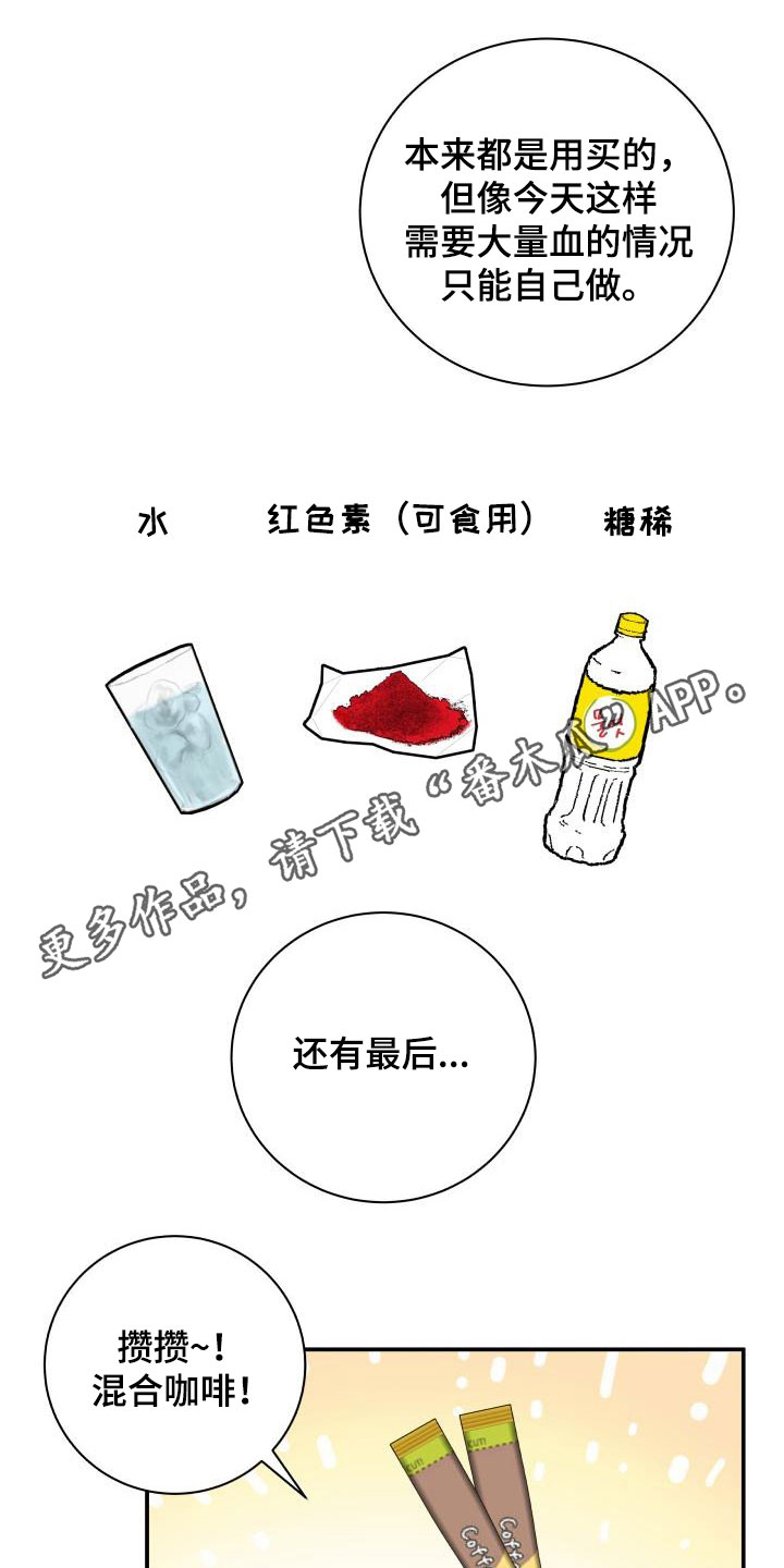 《我非常幸福》第68章【第二季】意外 第1页
