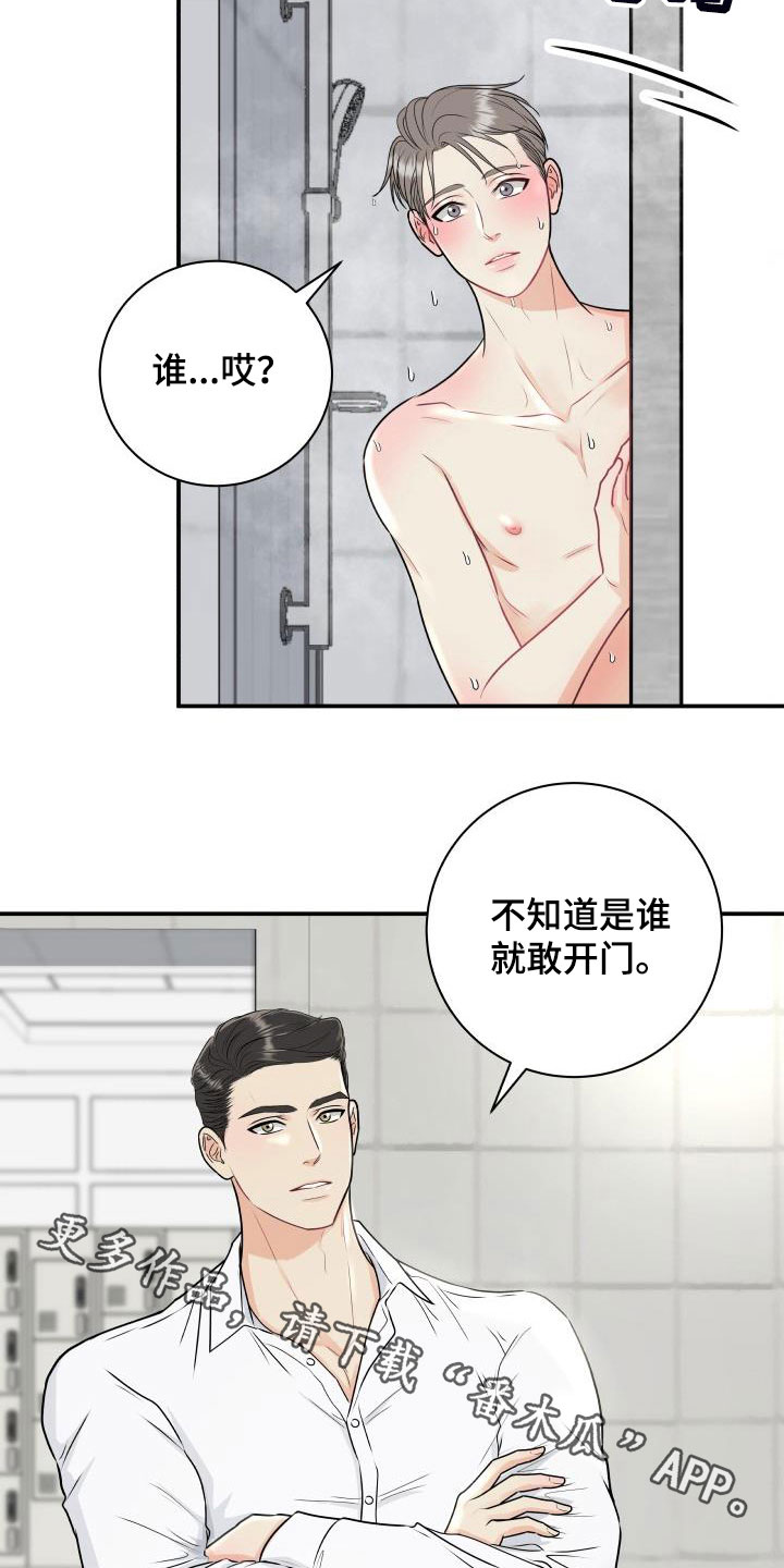 《我非常幸福》第68章【第二季】意外 第22页