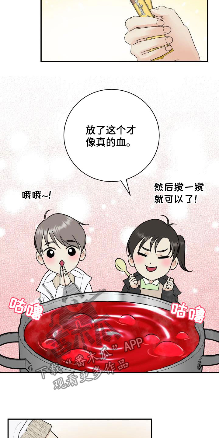 《我非常幸福》第68章【第二季】意外 第2页