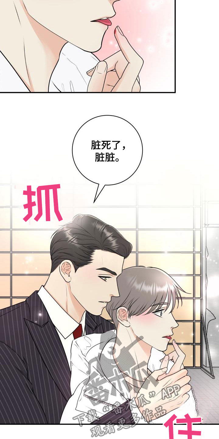 《我非常幸福》第68章【第二季】意外 第4页