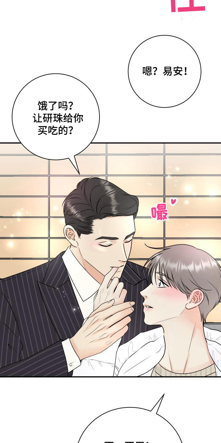 《我非常幸福》第68章【第二季】意外 第5页