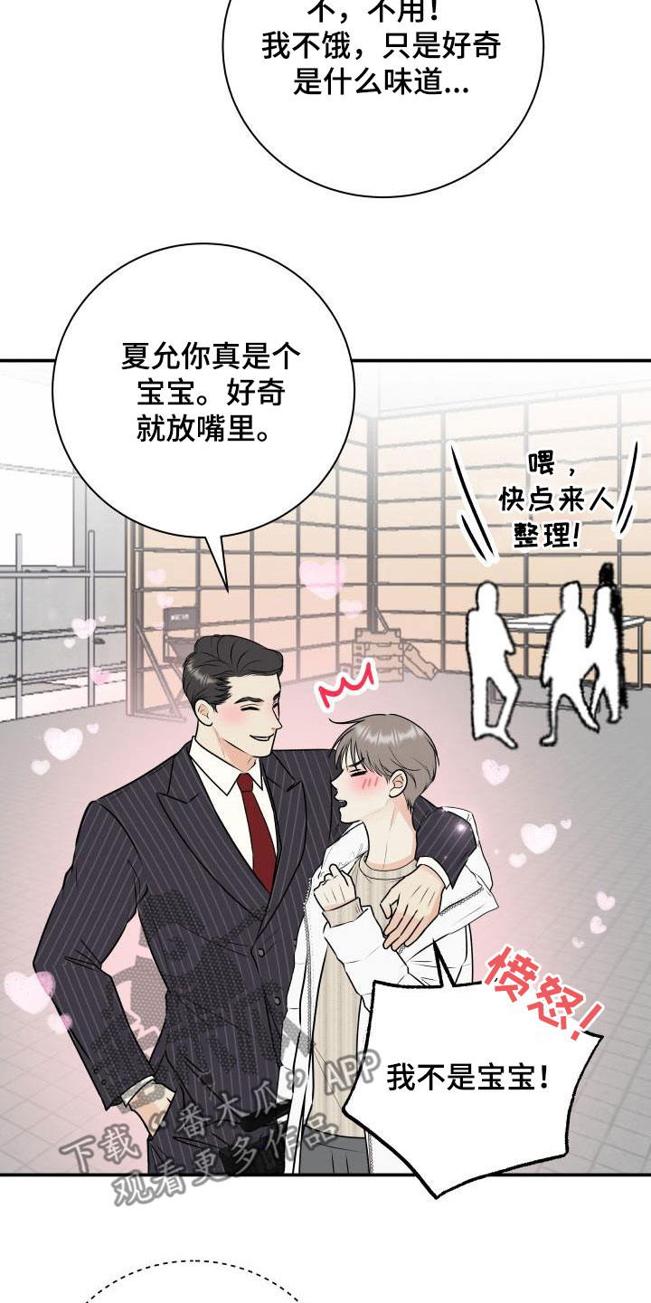 《我非常幸福》第68章【第二季】意外 第6页