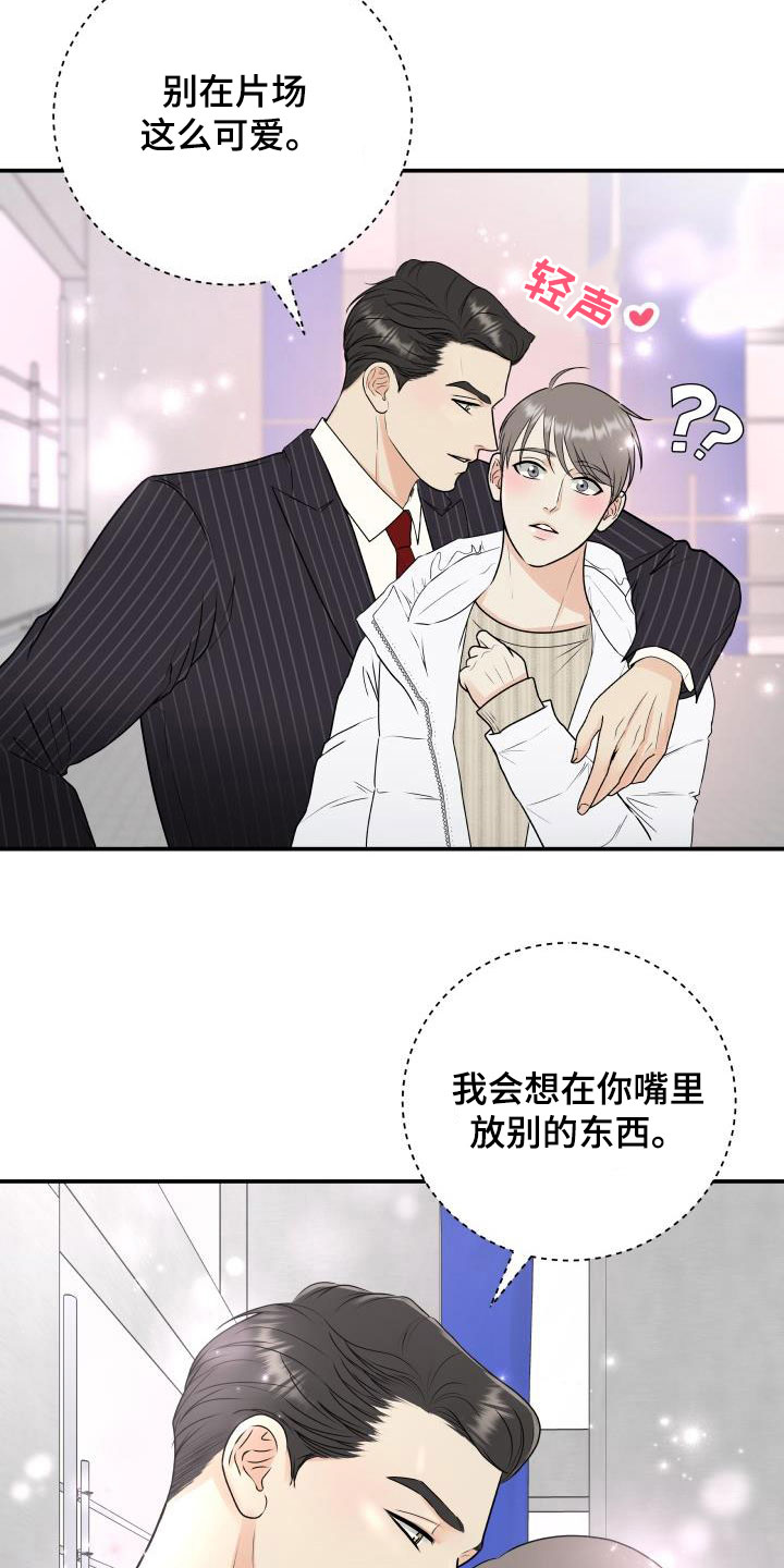 《我非常幸福》第68章【第二季】意外 第7页
