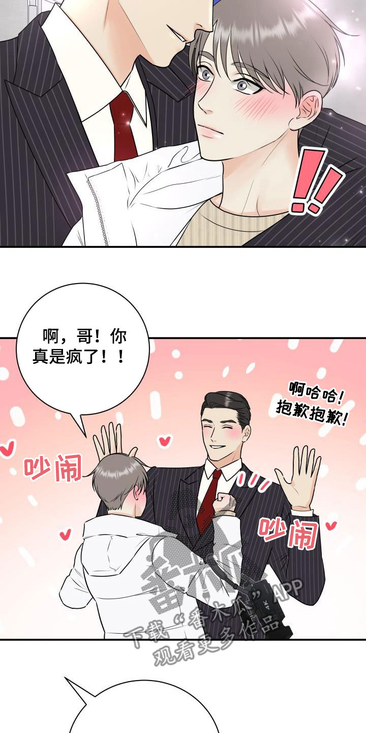 《我非常幸福》第68章【第二季】意外 第8页
