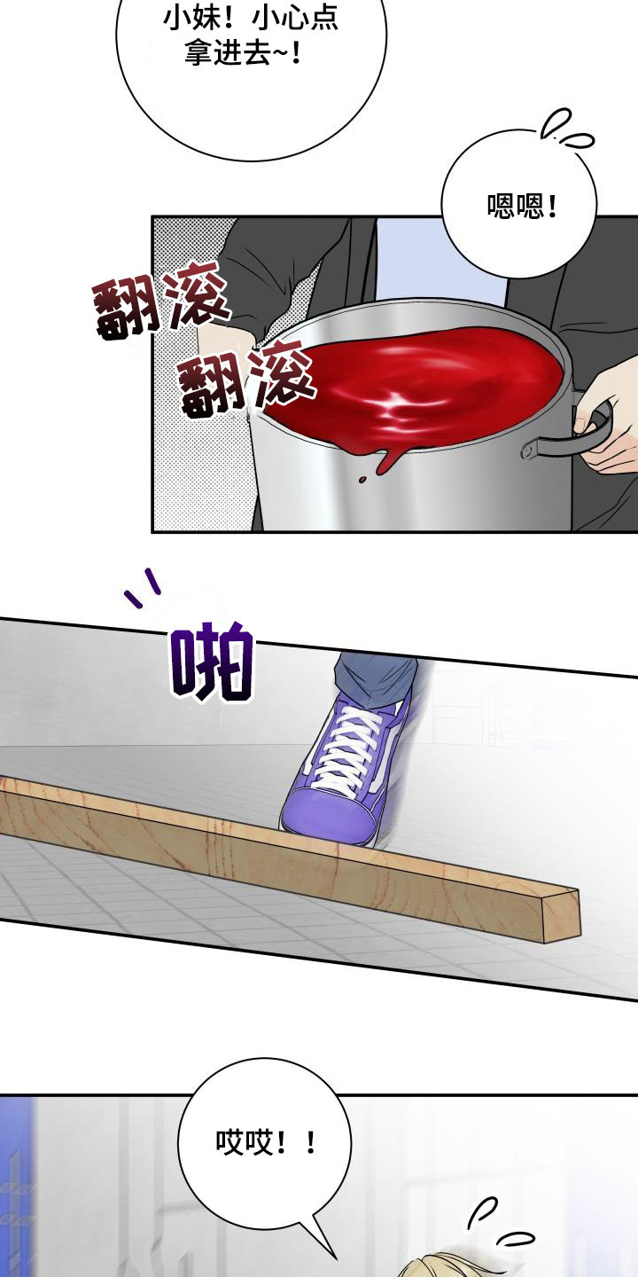 《我非常幸福》第68章【第二季】意外 第9页
