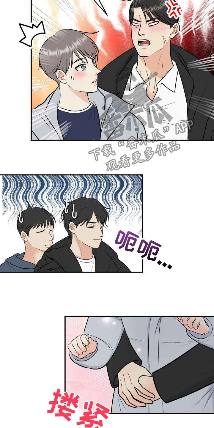 《我非常幸福》第66章明确关系（第一季完结） 第18页