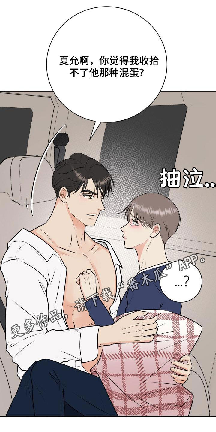 《我非常幸福》第66章明确关系（第一季完结） 第1页
