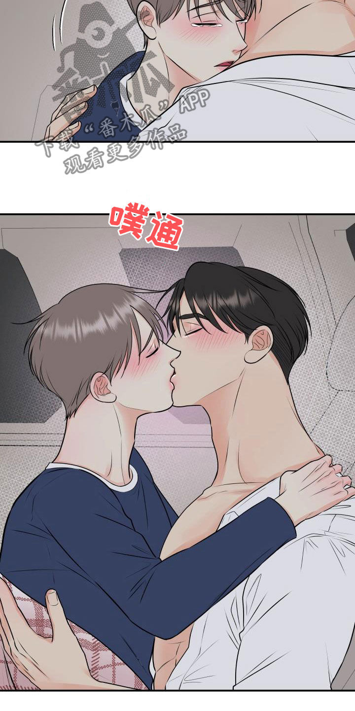 《我非常幸福》第66章明确关系（第一季完结） 第8页