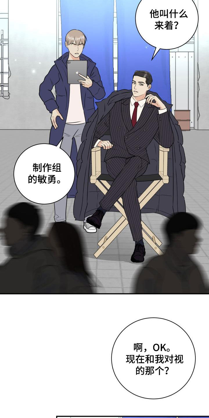 《我非常幸福》第67章【第二季】形象 第12页