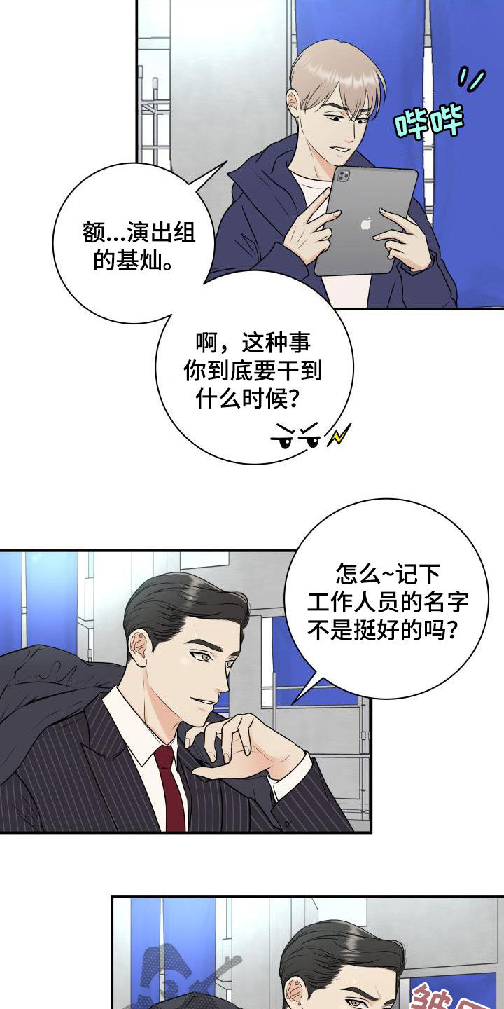 《我非常幸福》第67章【第二季】形象 第13页