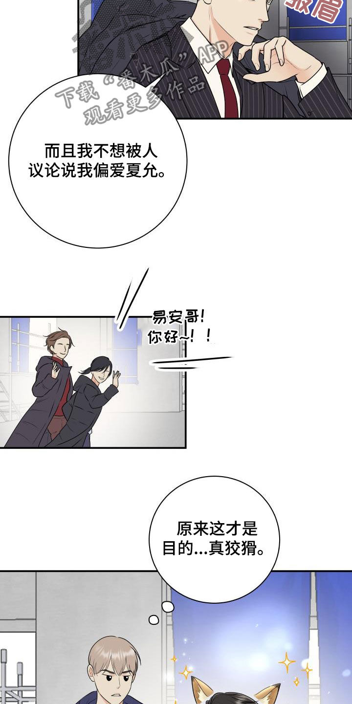 《我非常幸福》第67章【第二季】形象 第14页