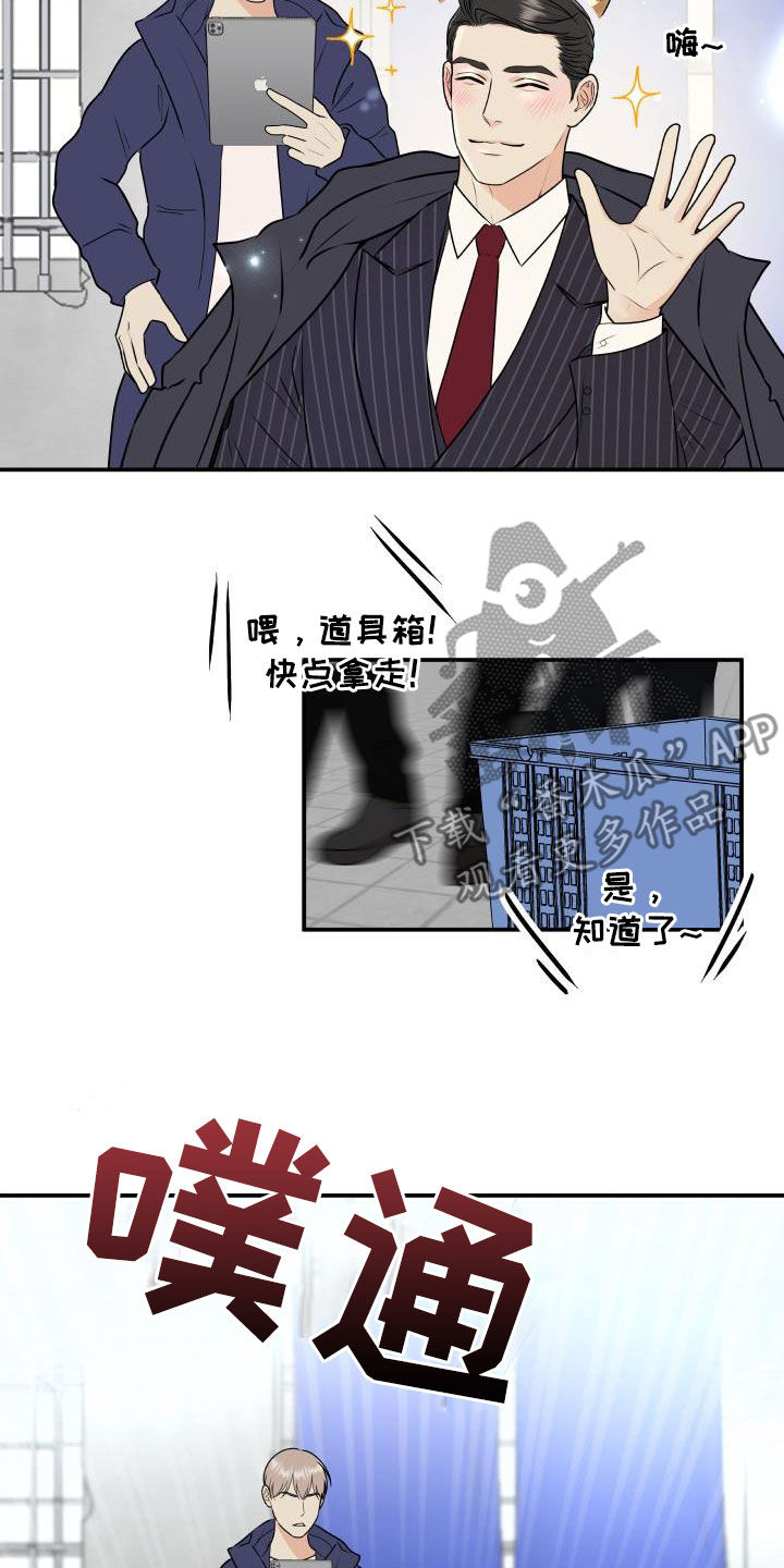 《我非常幸福》第67章【第二季】形象 第15页
