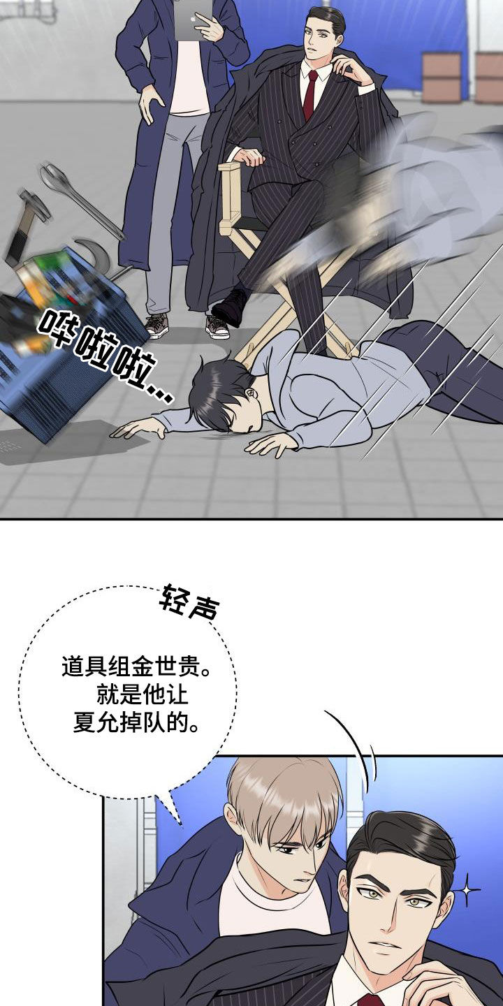 《我非常幸福》第67章【第二季】形象 第16页