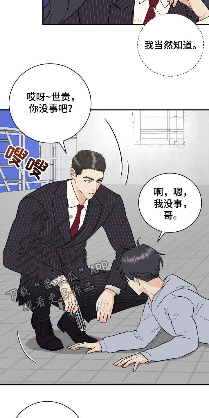 《我非常幸福》第67章【第二季】形象 第17页