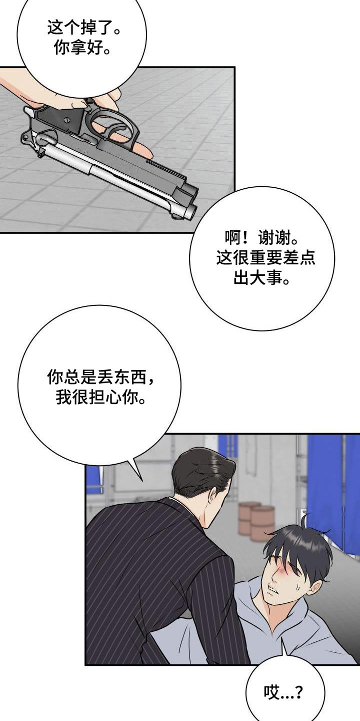 《我非常幸福》第67章【第二季】形象 第18页