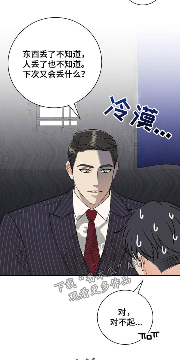 《我非常幸福》第67章【第二季】形象 第19页