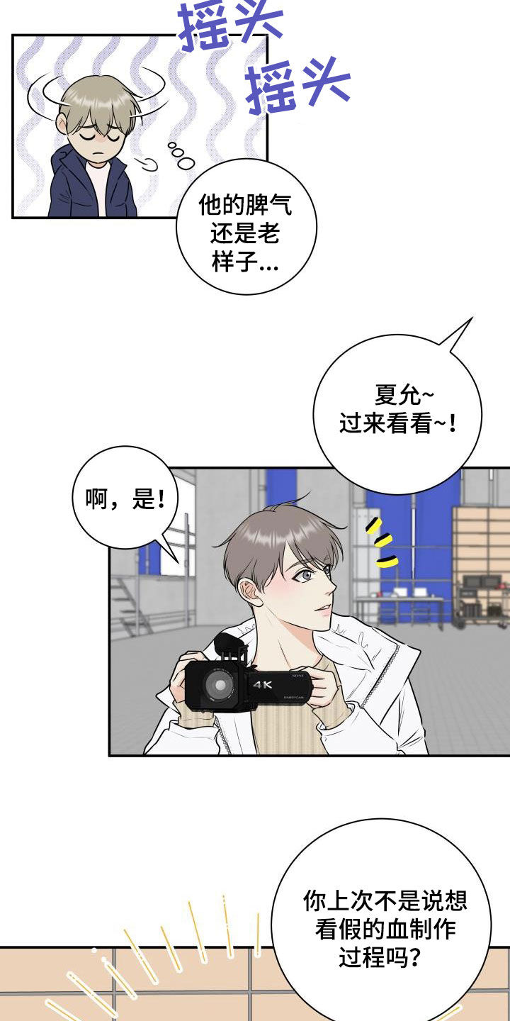 《我非常幸福》第67章【第二季】形象 第20页