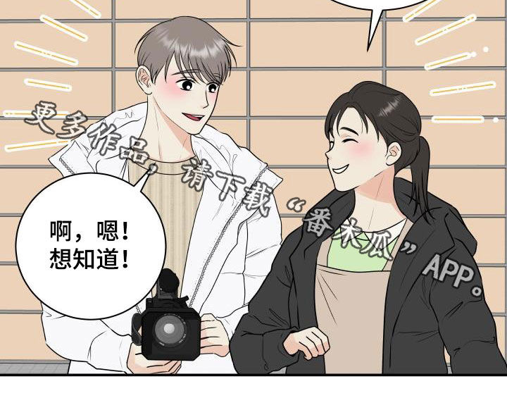 《我非常幸福》第67章【第二季】形象 第21页