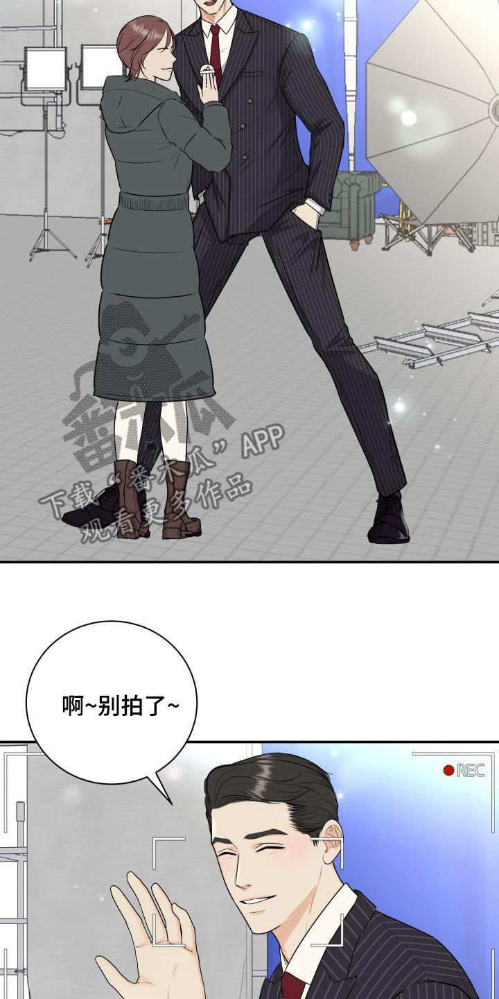 《我非常幸福》第67章【第二季】形象 第2页
