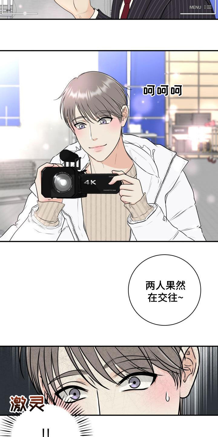 《我非常幸福》第67章【第二季】形象 第3页
