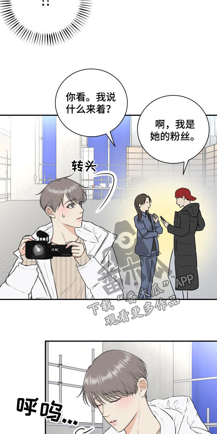 《我非常幸福》第67章【第二季】形象 第4页