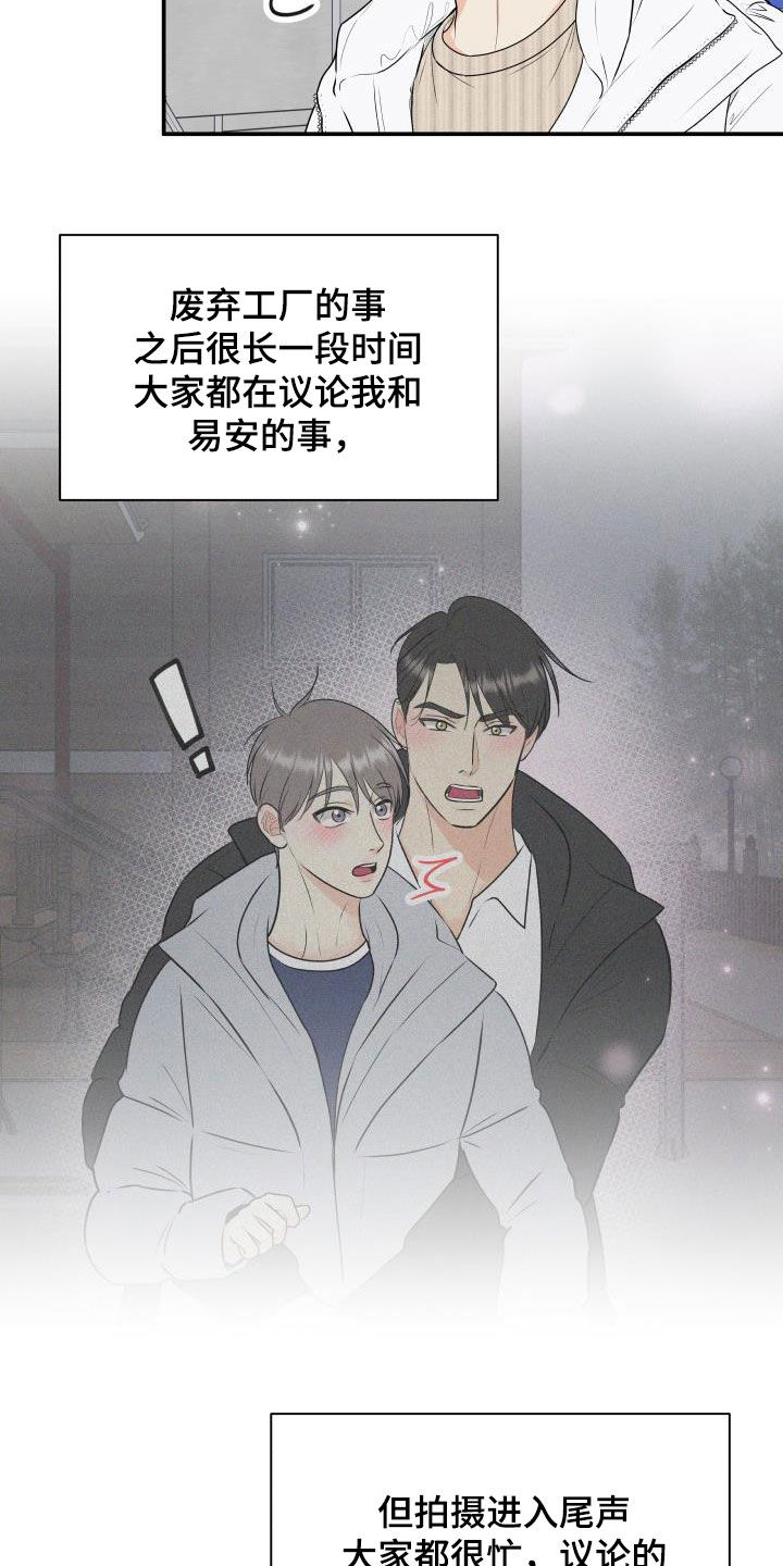 《我非常幸福》第67章【第二季】形象 第5页