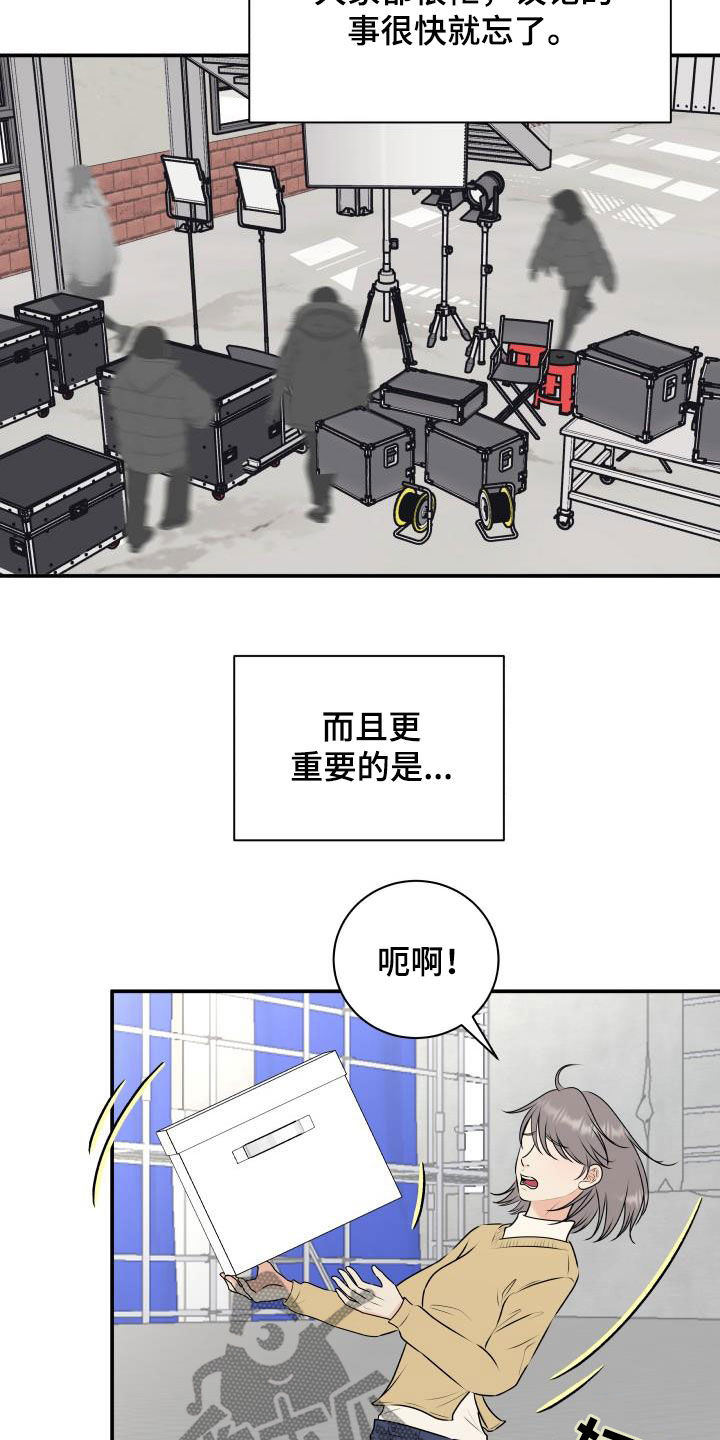 《我非常幸福》第67章【第二季】形象 第6页