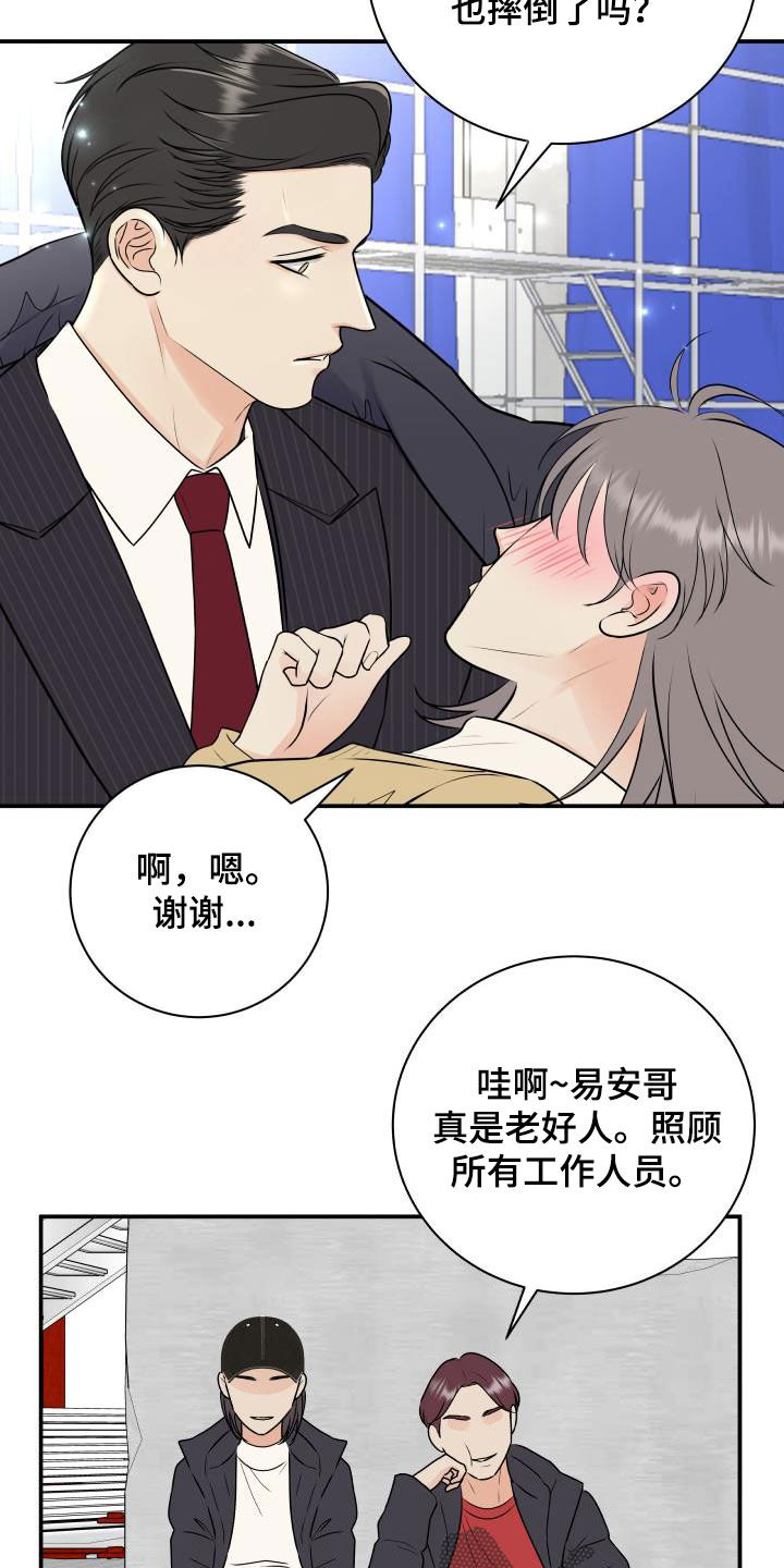 《我非常幸福》第67章【第二季】形象 第8页