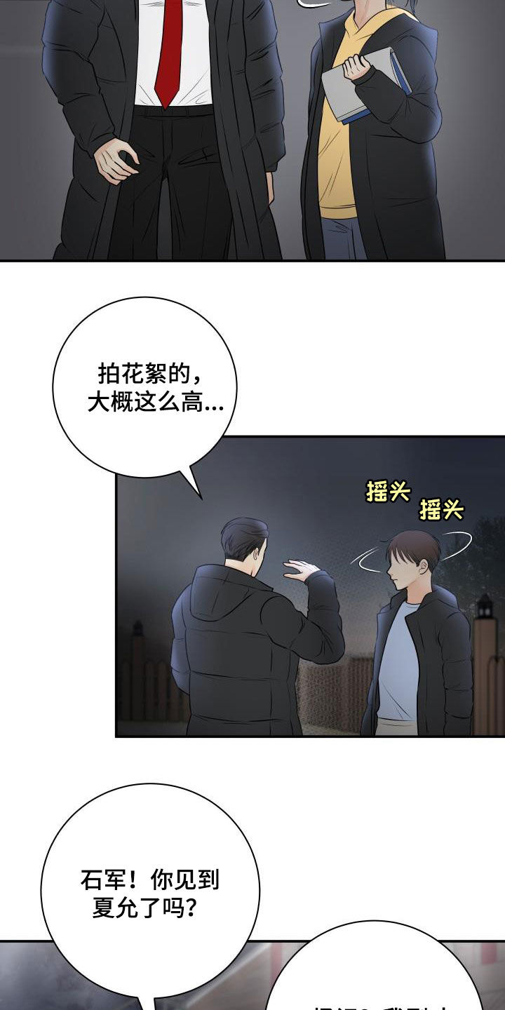《我非常幸福》第63章意识模糊 第10页