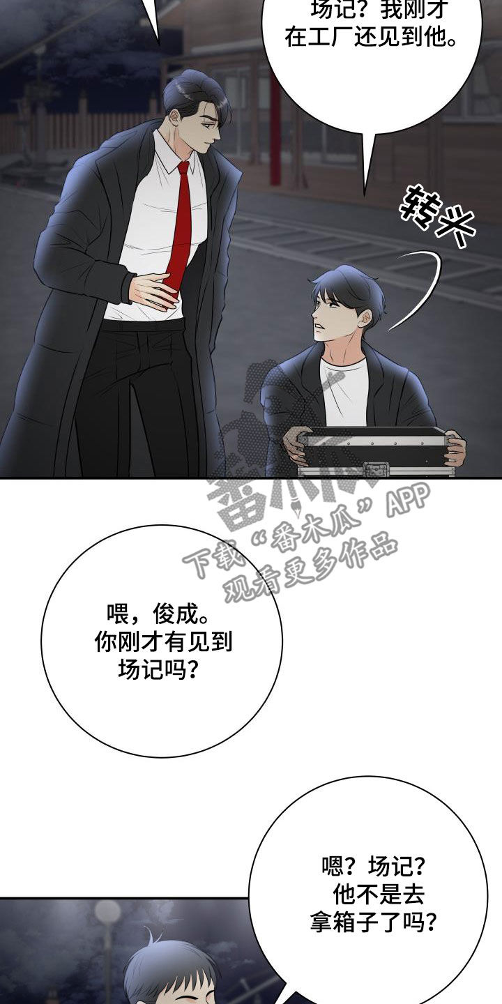《我非常幸福》第63章意识模糊 第11页